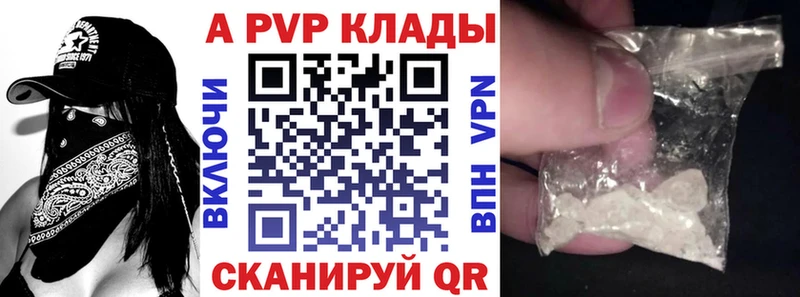 купить наркотик  Оха  Alfa_PVP крисы CK 